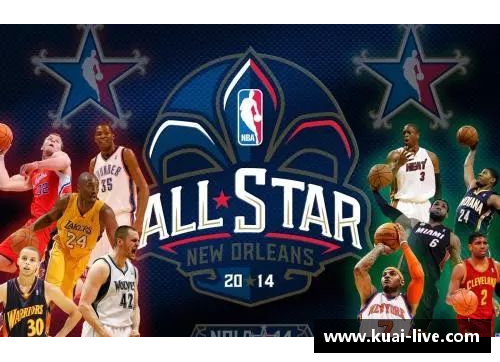 NBA全明星2014：巅峰对决与精彩表现